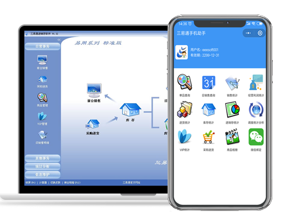 開(kāi)童裝店如何使用服裝銷(xiāo)售管理軟件進(jìn)行管理
