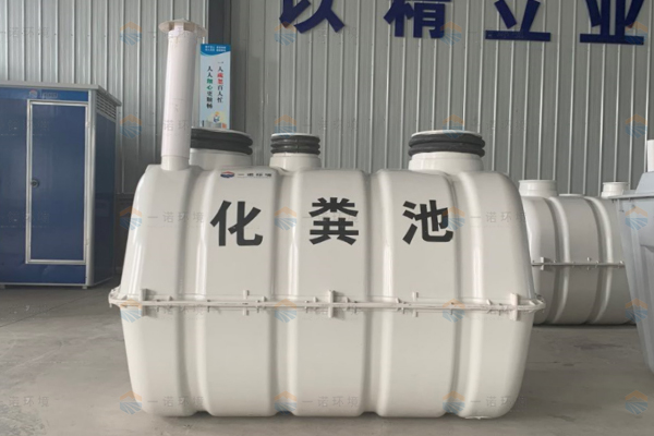 遼寧玻璃鋼化糞池在廁所改造中的優勢是什么？